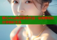 糖心vlog精选最佳作品一站观看轻松分享精彩生活