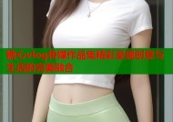 糖心vlog传媒作品集精彩呈现创意与生活的完美融合
