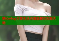 糖心vlog分享生活点滴温暖交友新天地