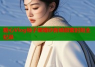 糖心Vlog柚子猫婚纱新娘甜蜜时刻全纪录