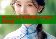 糖心vlog会员兑换码领取方法详解与使用指南