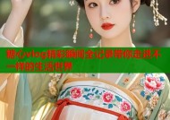 糖心vlog精彩瞬间全记录带你走进不一样的生活世界