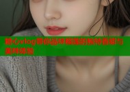 糖心vlog带你品味榴莲的独特香甜与美味体验