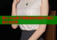 糖心vlog柚子猫刻晴身材解析与魅力展示全纪录
