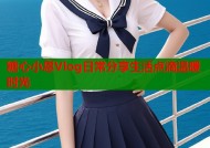 糖心小恩Vlog日常分享生活点滴温暖时光