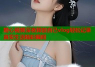 糖心视频深夜释放自己vlog轻松记录真实生活精彩瞬间