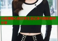 小狐狸糖心的日常生活记录与精彩趣味分享