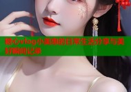 糖心vlog小美惠的日常生活分享与美好瞬间记录