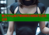 糖心Vlog柚子猫刻晴在线精彩生活全记录