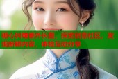 糖心纠缠番外长图，探索创意社区，发现新颖内容，体验互动分享