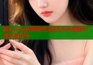 糖心vlog传媒原档全集无水印破解97部资源分享