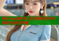 糖心vlog海外华人社交视频分享平台精彩生活尽在掌握