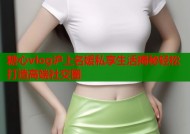 糖心vlog沪上名媛私享生活揭秘轻松打造高端社交圈