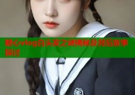 糖心vlog白头发之谜揭秘及背后故事探讨