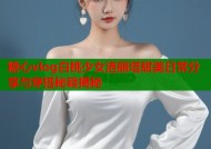 糖心vlog白桃少女洛丽塔甜美日常分享与穿搭秘籍揭秘