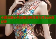小甜豆糖心的温馨日常分享与生活点滴记录