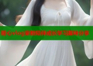 糖心vlog家教陪伴成长学习趣味分享