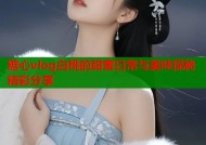 糖心vlog白桃的甜蜜日常与美味探秘精彩分享