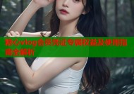 糖心vlog会员凭证专属权益及使用指南全解析