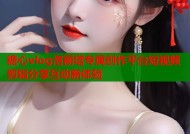 糖心vlog洛丽塔专属创作平台短视频剪辑分享互动新体验