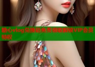糖心vlog兑换码免费领取解锁VIP会员特权