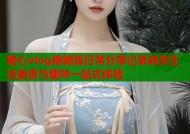 糖心vlog糖糖酱日常分享记录真实生活美食与趣味一站式体验