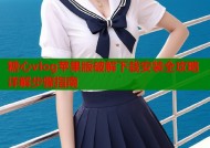 糖心vlog苹果版破解下载安装全攻略详解步骤指南