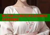 糖心风暴vlog精彩记录生活点滴轻松分享创意瞬间
