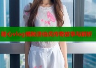 糖心vlog揭秘唐伯虎传奇故事与解析
