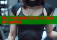 糖心vlog轻量版带你发现生活中的美好与温暖瞬间