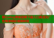 糖心vlog黄版官网下载入口高清无广告畅享精彩视频体验