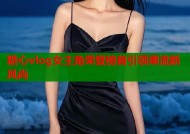 糖心vlog女主角荣登榜首引领潮流新风尚