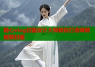 糖心vlog封面设计大师教你打造吸睛视频封面