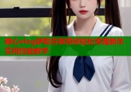 糖心vlog萨勒芬妮带你轻松掌握新年实用技能教学