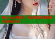 糖心vlog导航页一站式发现优质视频内容精彩不停