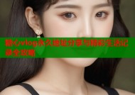 糖心vlog永久地址分享与精彩生活记录全攻略