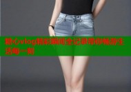 糖心vlog精彩瞬间全记录带你畅游生活每一刻