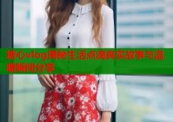 糖心vlog揭秘生活点滴真实故事与温暖瞬间分享