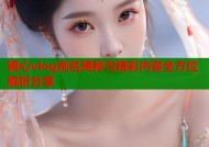 糖心vlog别名揭秘与精彩内容全方位解析分享