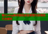 糖心vlog账号密码安全管理与实用技巧全解析