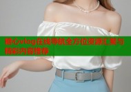 糖心vlog在线导航全方位资源汇聚与精彩内容推荐