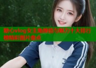 糖心vlog女主角颜值与魅力十大排行榜精彩图片盘点
