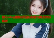 糖心vlog删除背后的真相与网友热议解析
