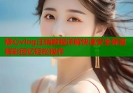 糖心vlog注销教程详解快速安全保留精彩回忆轻松操作