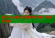 糖心vlog室友生活趣事分享第一季精彩回顾