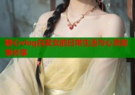糖心vlog白发女的日常生活与心灵故事分享