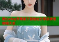 糖心vlog苹果版下载地址分享及使用教程大全