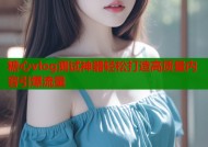 糖心vlog测试神器轻松打造高质量内容引爆流量