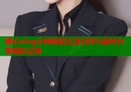 糖心vlog小辣椒的生活日常与美味分享精彩记录