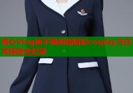 糖心Vlog柚子猫刻晴精彩cosplay与日常探险全纪录
